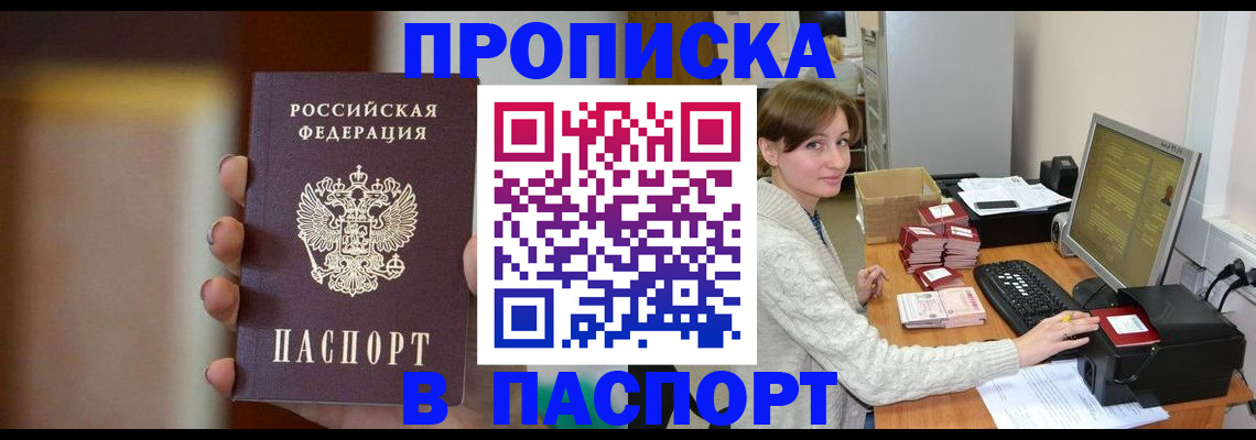 прописка законно в Кирово-Чепецке