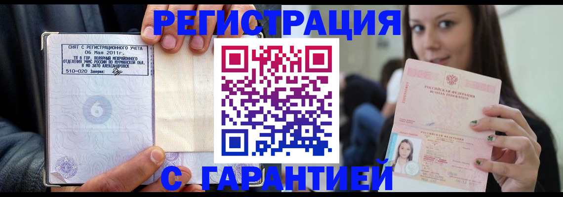 временная регистрация законно в Кирово-Чепецке