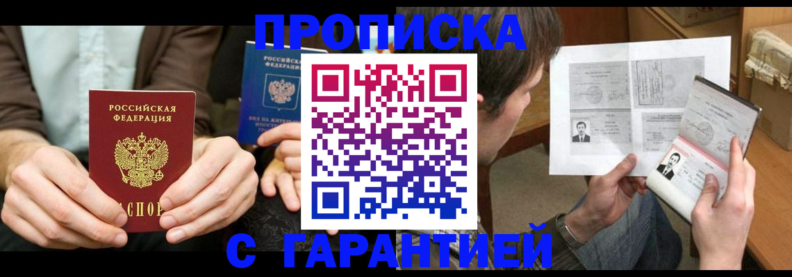 временная прописка в Кирово-Чепецке
