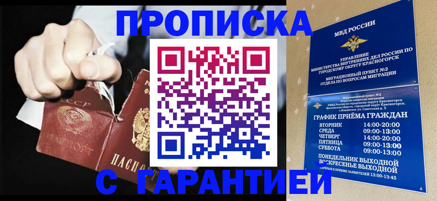 прописка от собственника в Кирово-Чепецке